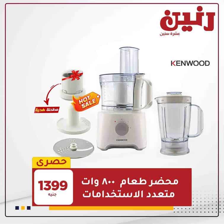 عروض رنين الزقازيق