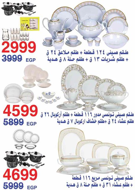 عروض المرشدى الشيخ زايد