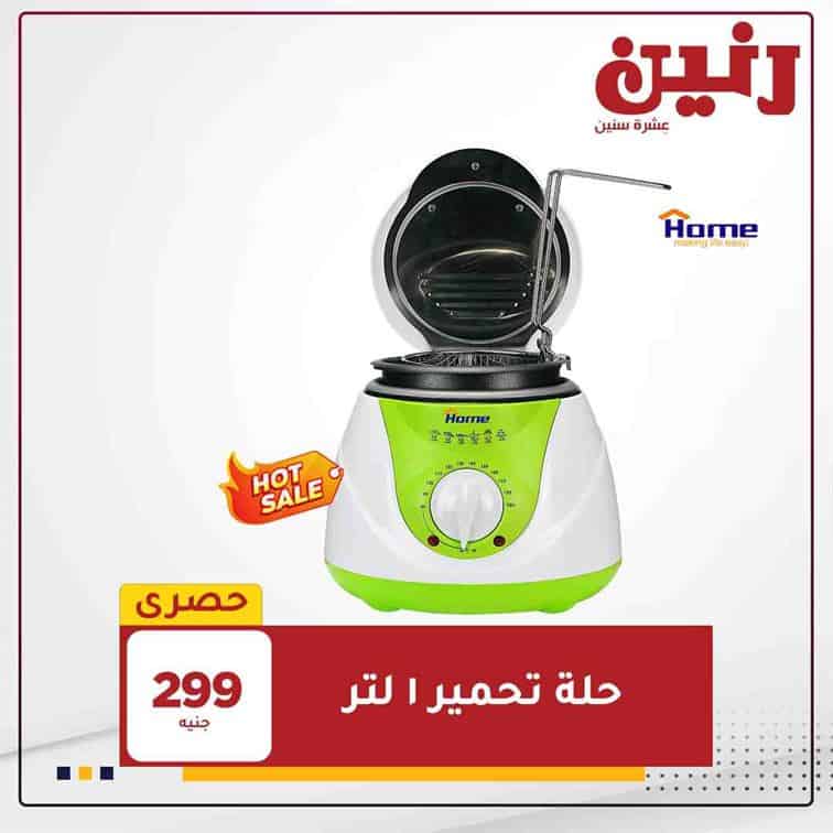 عروض رنين الزقازيق