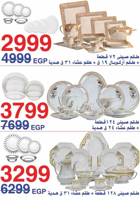 عروض المرشدى الشيخ زايد