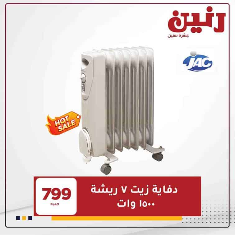 عروض رنين الزقازيق