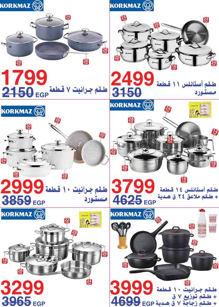 عروض المرشدى 6 اكتوبر اليوم