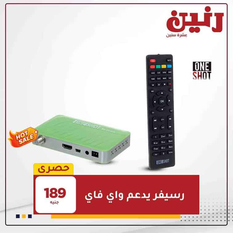 عروض شركة رنين