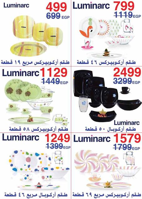 عروض المرشدى اكتوبر