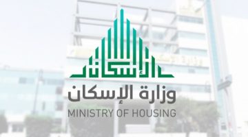 شروط الاستحقاق في سكني للأراضي المجانية وطرق التقديم والحجز بالسعودية