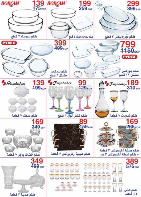 عروض المرشدى 6 اكتوبر اليوم
