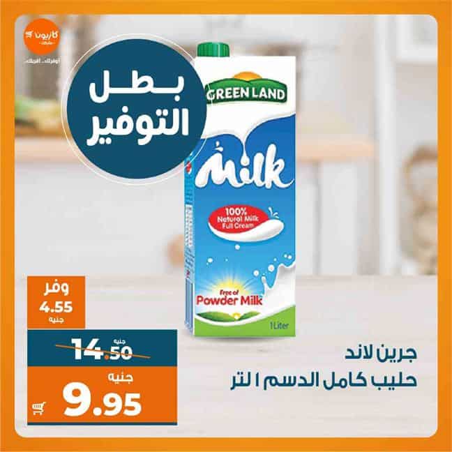 عروض كازيون