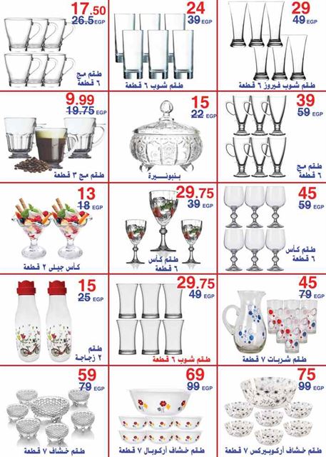 عروض المرشدى 6 اكتوبر اليوم