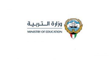 الاستعلام عن نتائج امتحانات الصف الثاني عشر بدولة الكويت