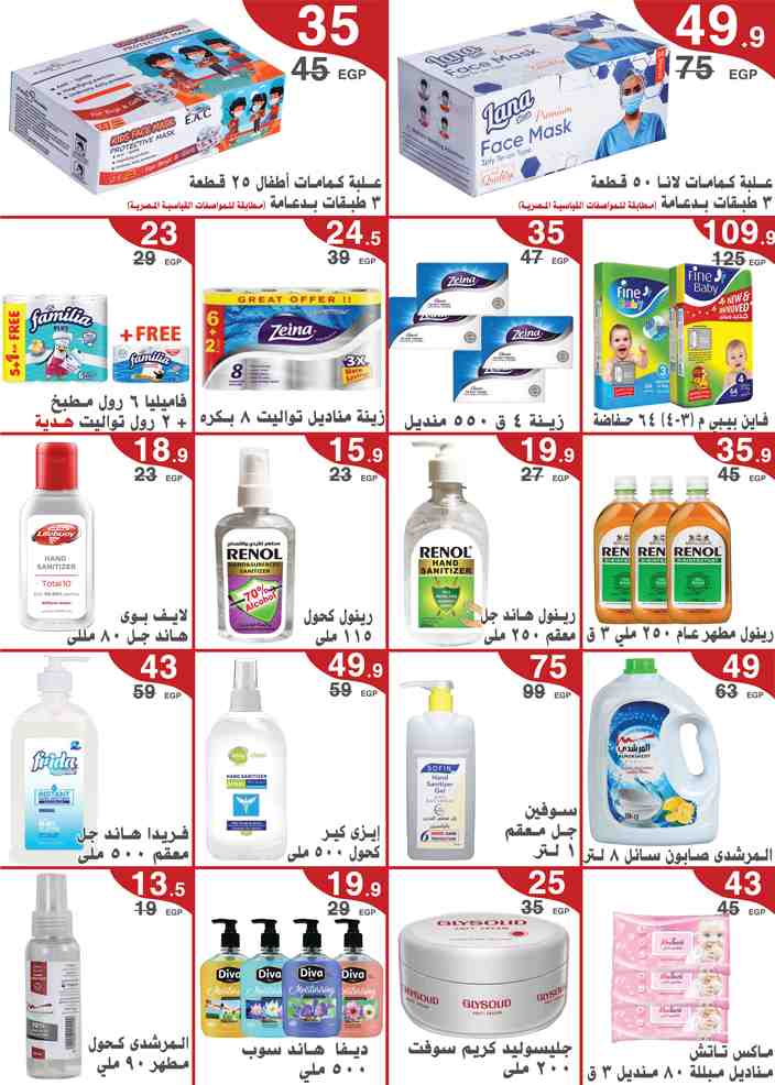 مجلة عروض اسواق المرشدى