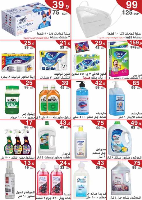 عروض المرشدى 6 اكتوبر اليوم