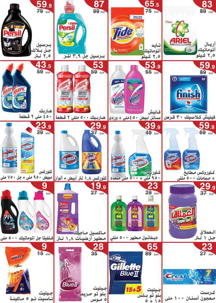 مجلة عروض اسواق المرشدى