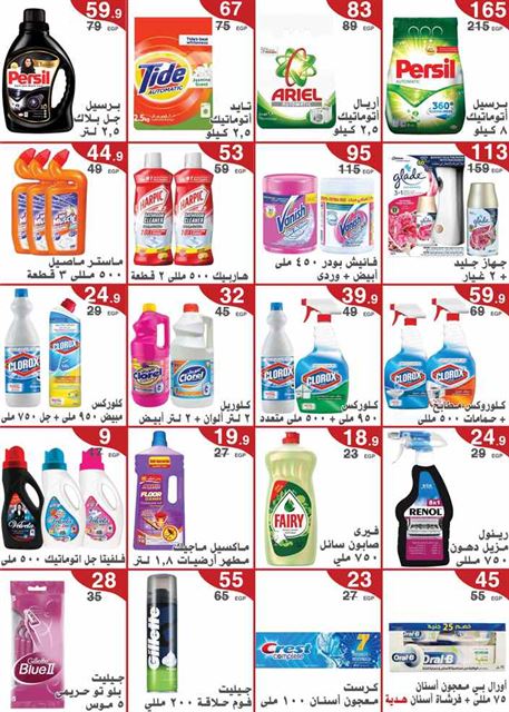 عروض المرشدى 6 اكتوبر اليوم