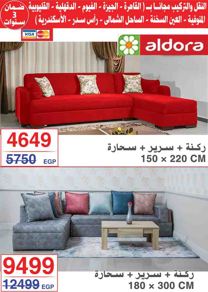 مجلة عروض اسواق المرشدى