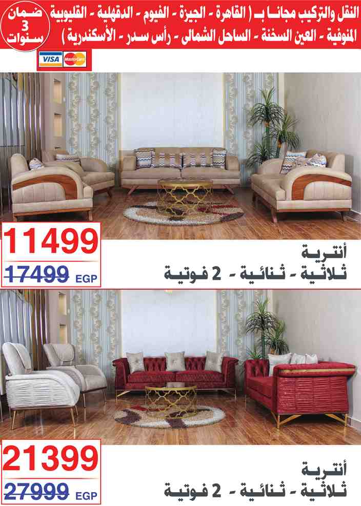مجلة عروض اسواق المرشدى