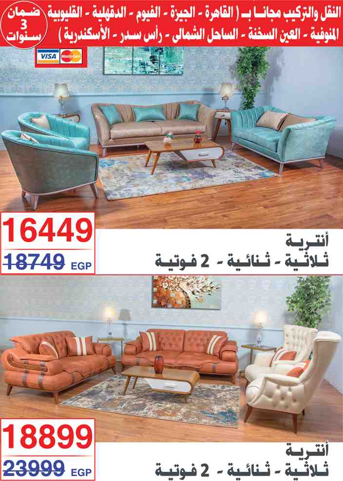 مجلة عروض اسواق المرشدى