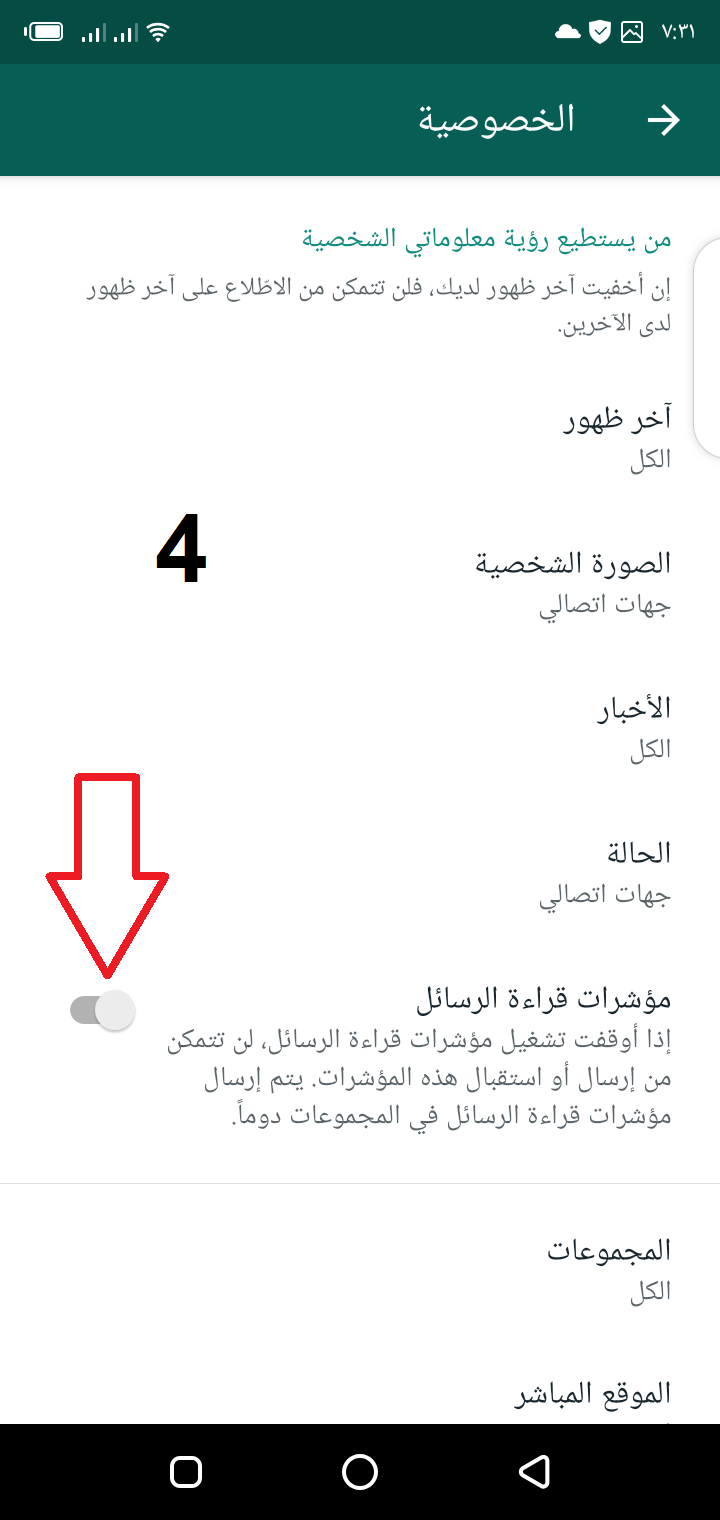 كيفية طريقة مشاهدة حالات الواتس اب دون علم صاحبها