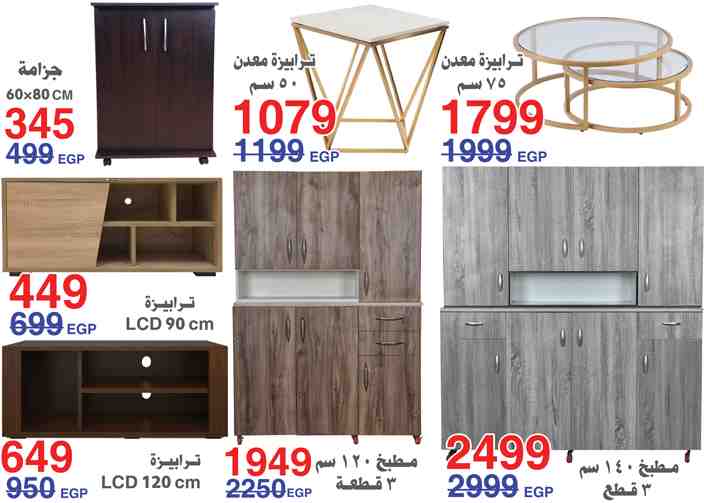 مجلة عروض اسواق المرشدى