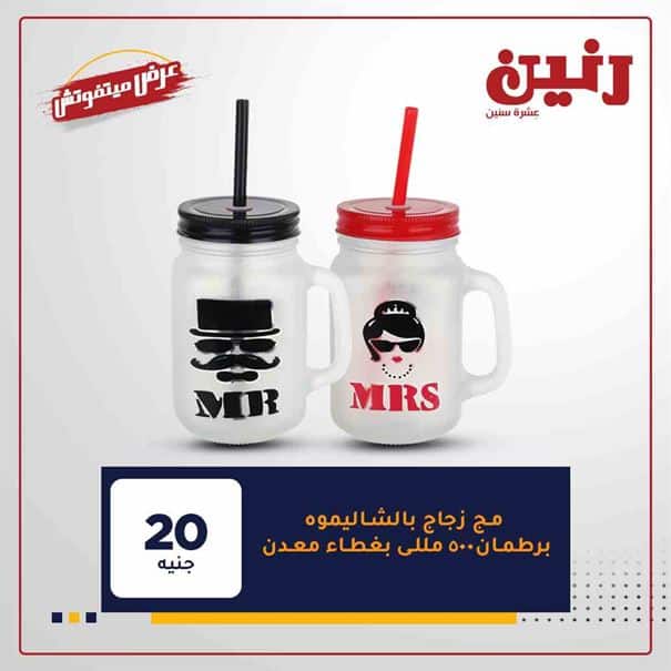 اخر عروض رنين