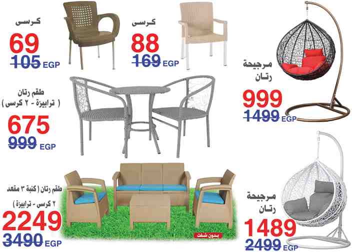 عروض المرشدى اليوم