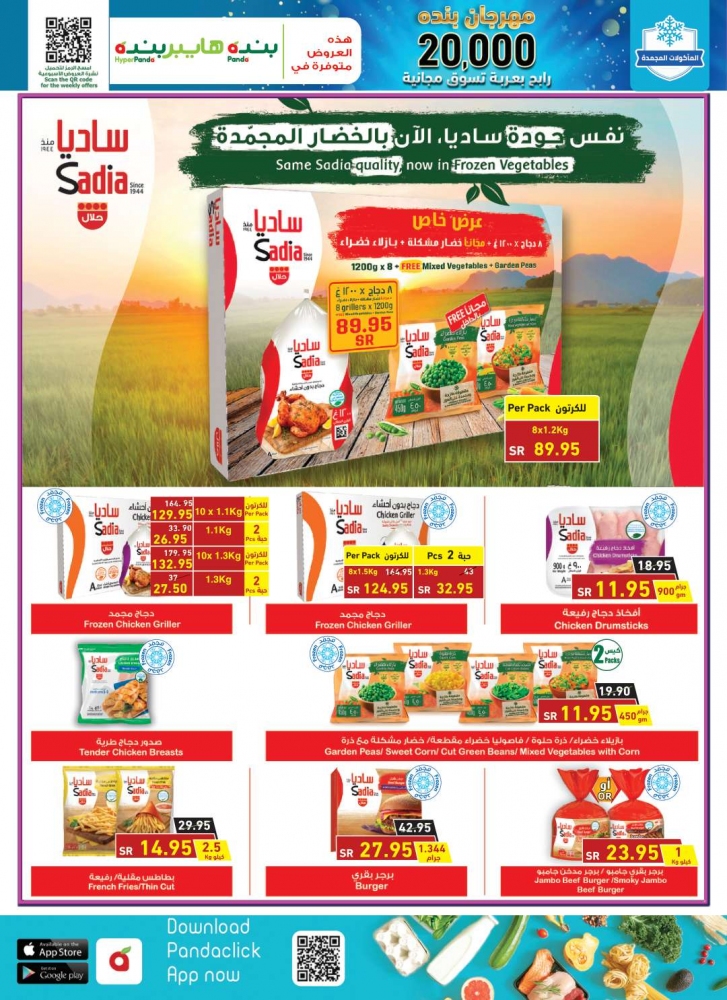عروض الخضار