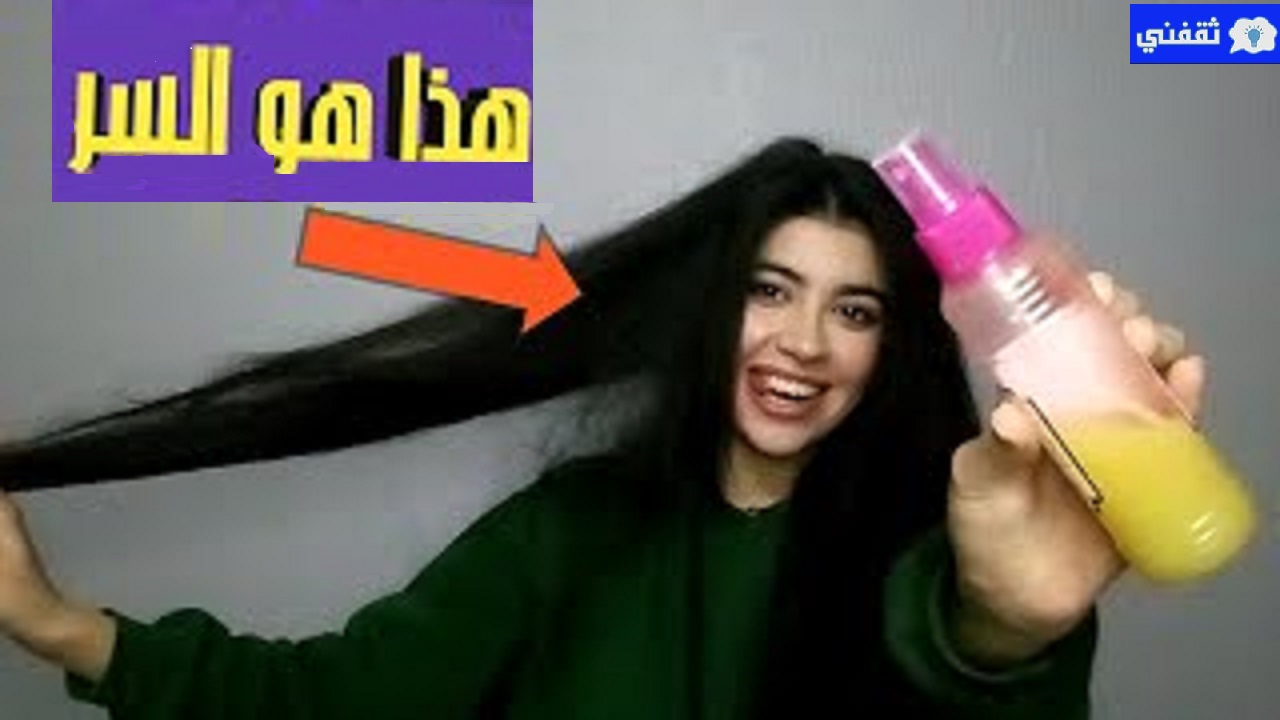 علاج تساقط الشعر نهائياً خلال أسبوع