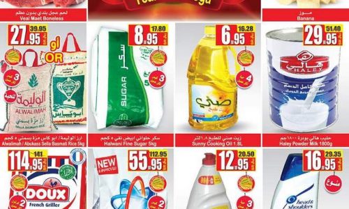 عروض العثيم الاثنين