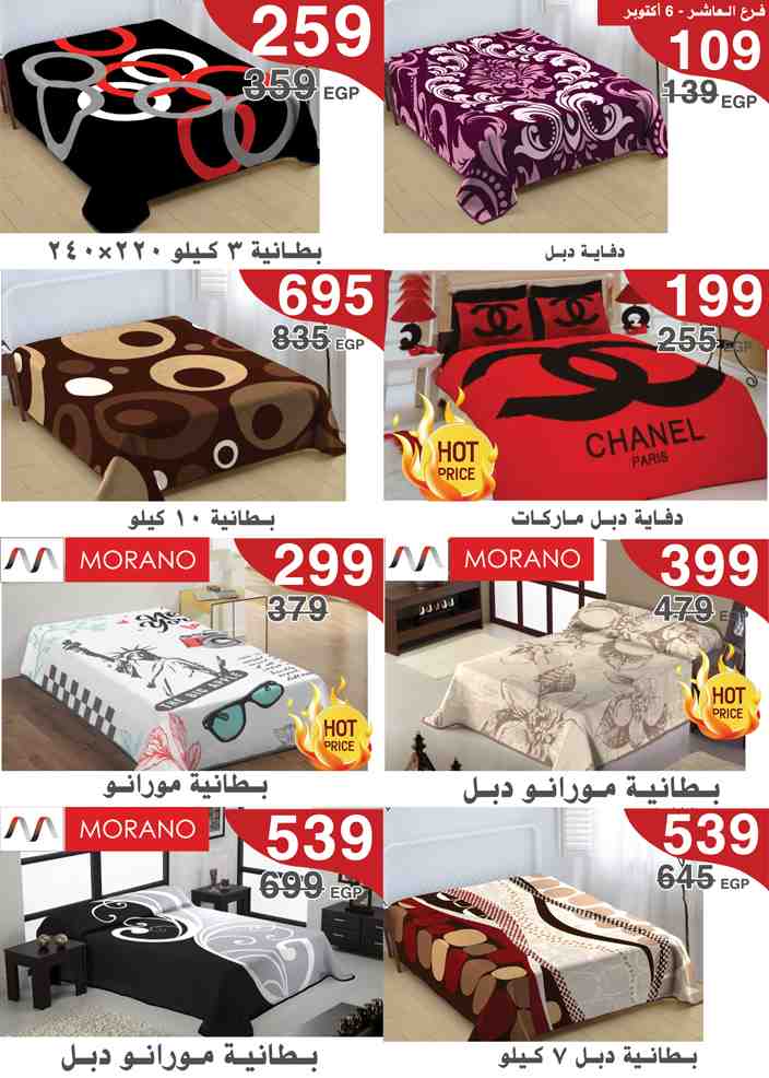عروض اسواق المرشدى