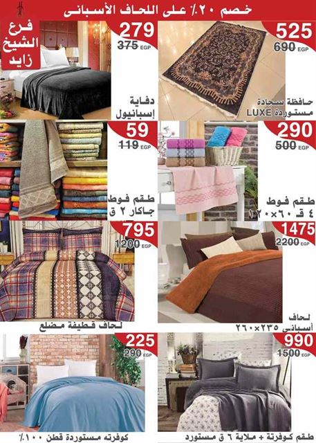 مجلة عروض اسواق المرشدى