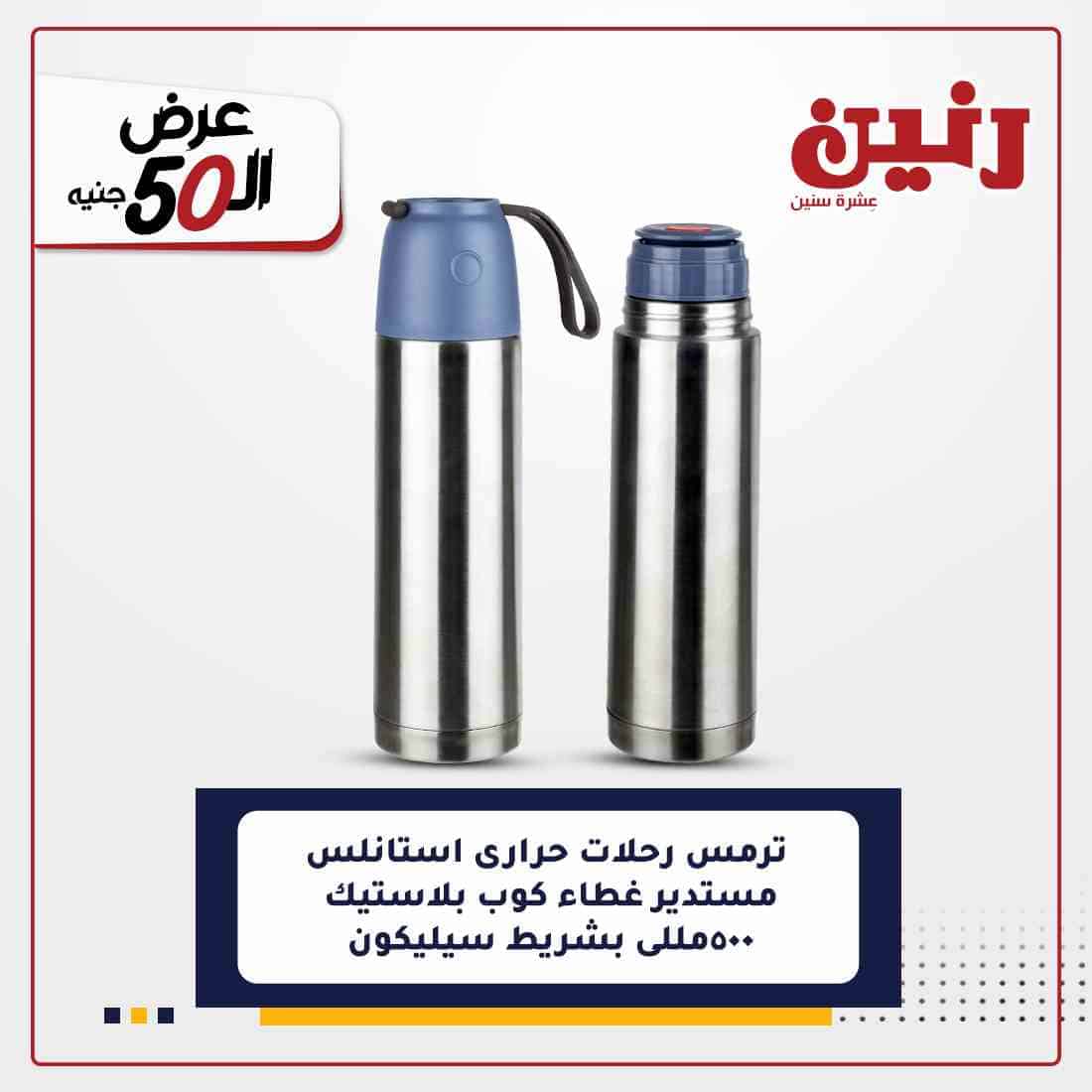 رنين عروض