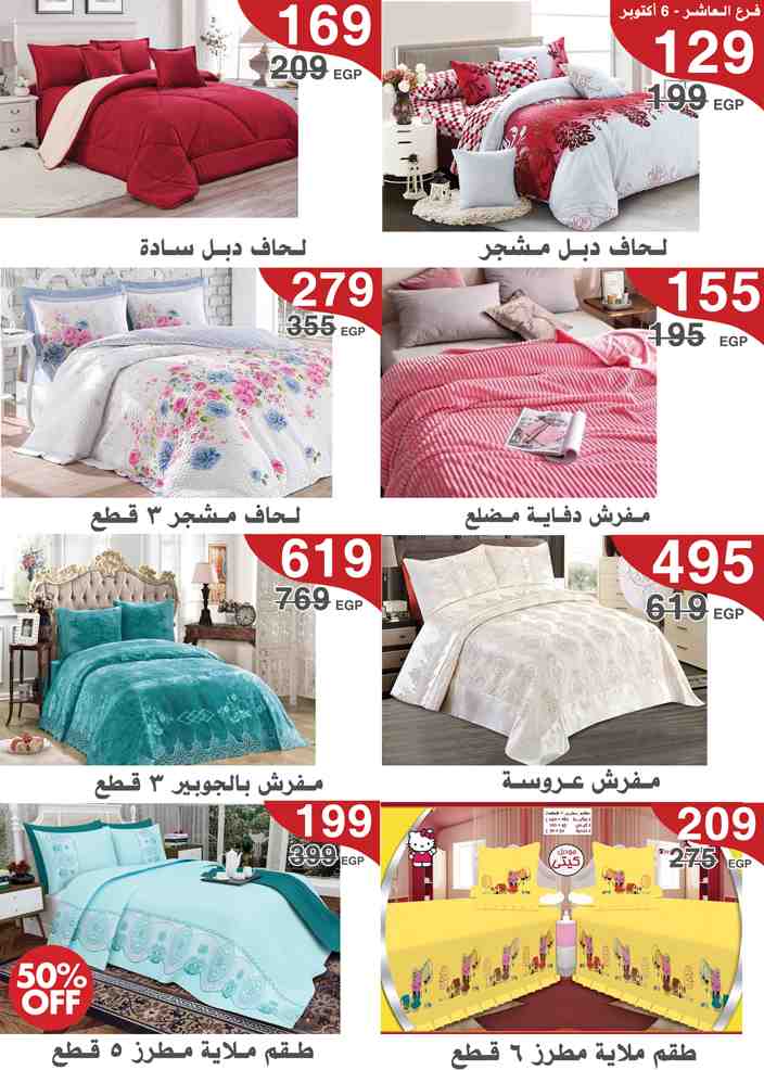 عروض اسواق المرشدى