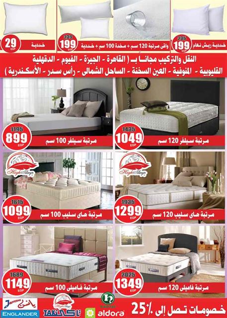 مجلة عروض اسواق المرشدى