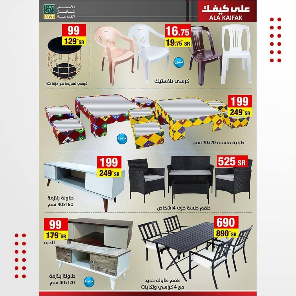 عروض السعودية اليوم