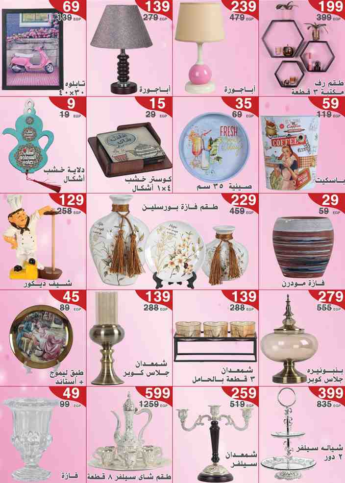 عروض المرشدى