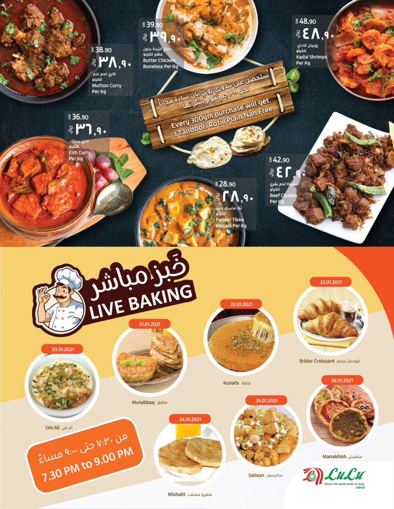 عروض لولو الرياض