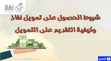 بنك التنمية قرض العمل الحر