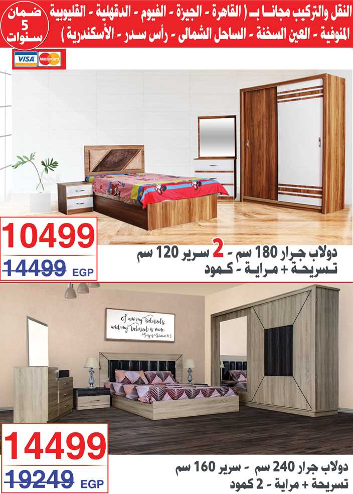عروض المرشدى الشيخ زايد