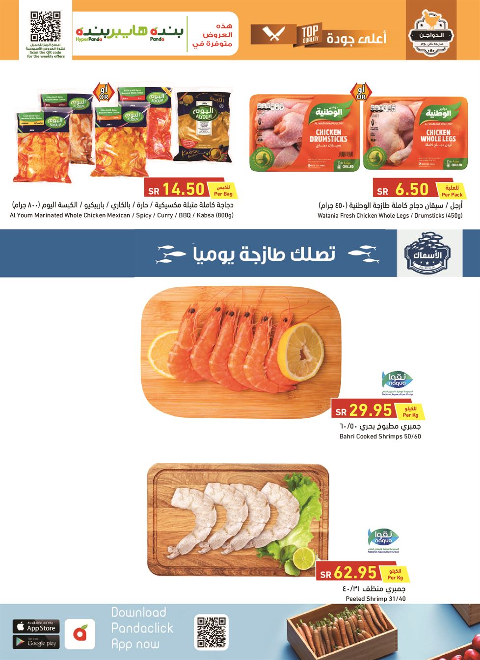 عروض بنده