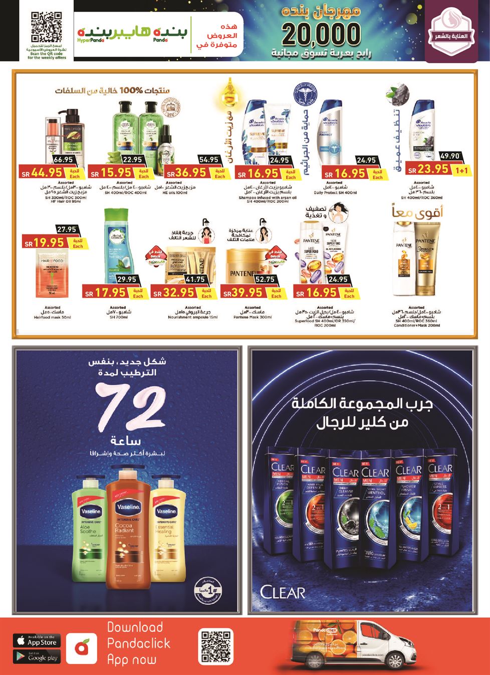 عروض بنده لهذا الاسبوع