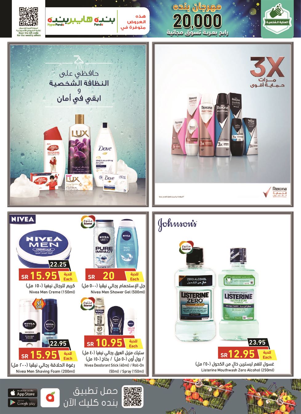 اخر عروض بنده