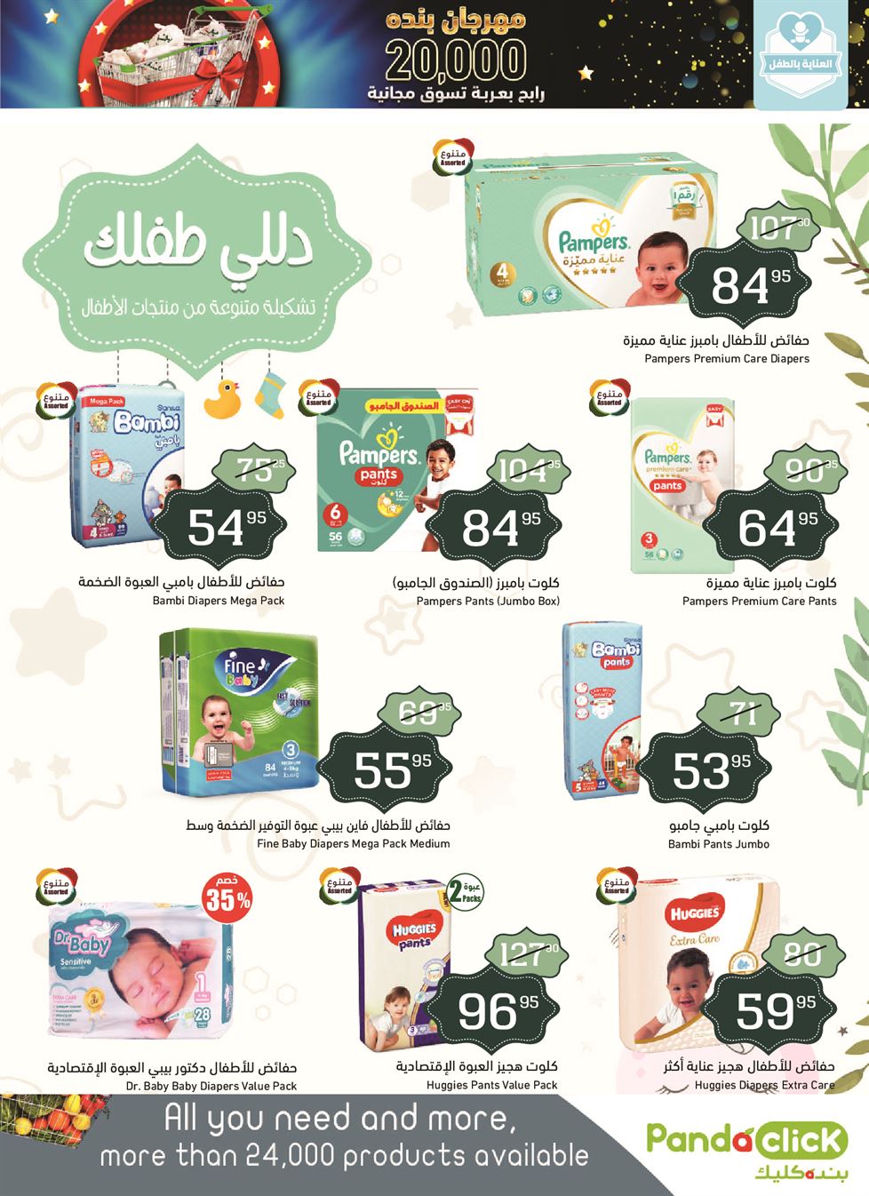 اخر عروض بنده