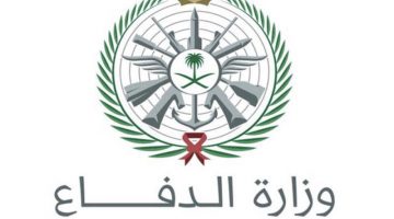 وزارة الدفاع وظائف القوات الجوية السعودية 1442 وشروط التقدم لشغل الوظائف المطلوبة