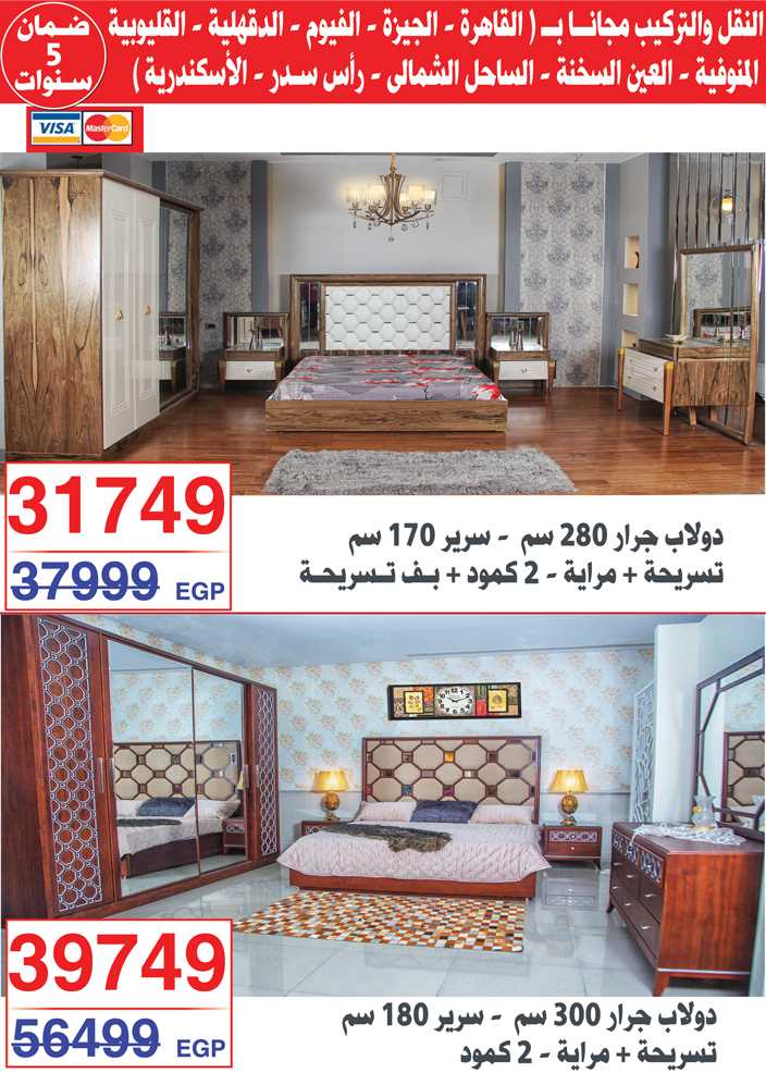 عروض المرشدى الشيخ زايد
