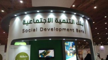الشروط العامة لقرض الترميم ببنك التنمية