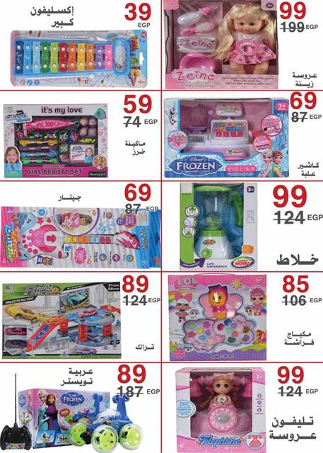 عروض المرشدى اليوم