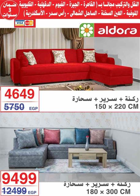 عروض اسواق المرشدى