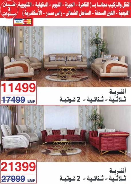 عروض اسواق المرشدى