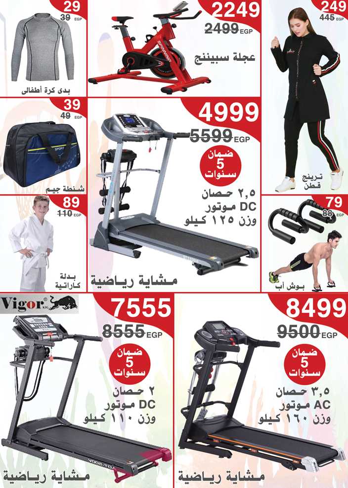 عروض المرشدى