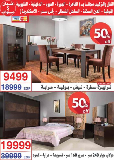 عروض اسواق المرشدى