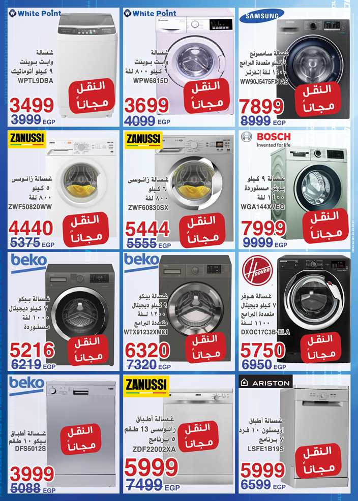 عروض المرشدى